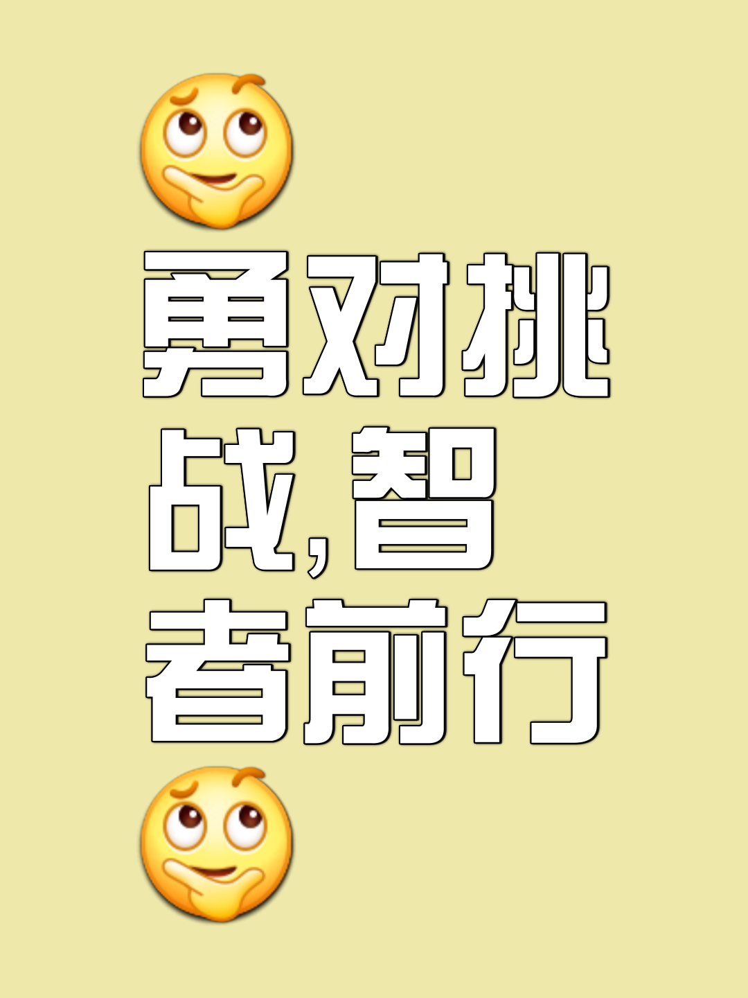 关于英勇战斗，惊险比拼决定胜负的信息