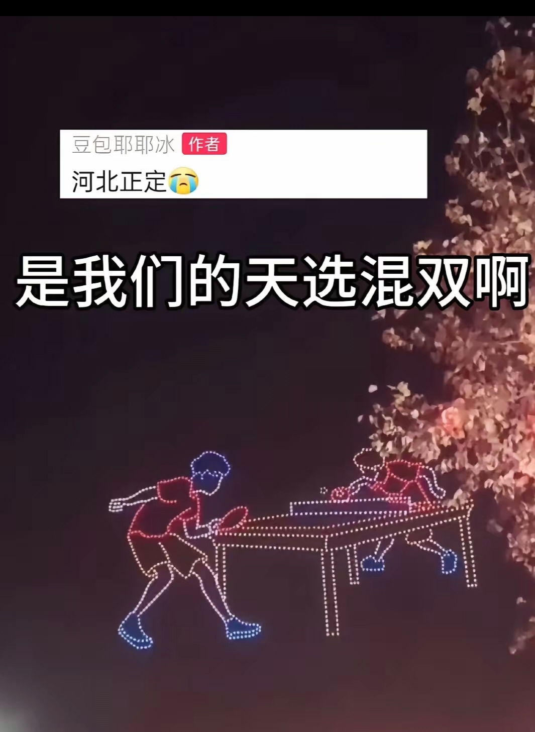 关于强弱对决，胜负难料，球迷尽情见证的信息