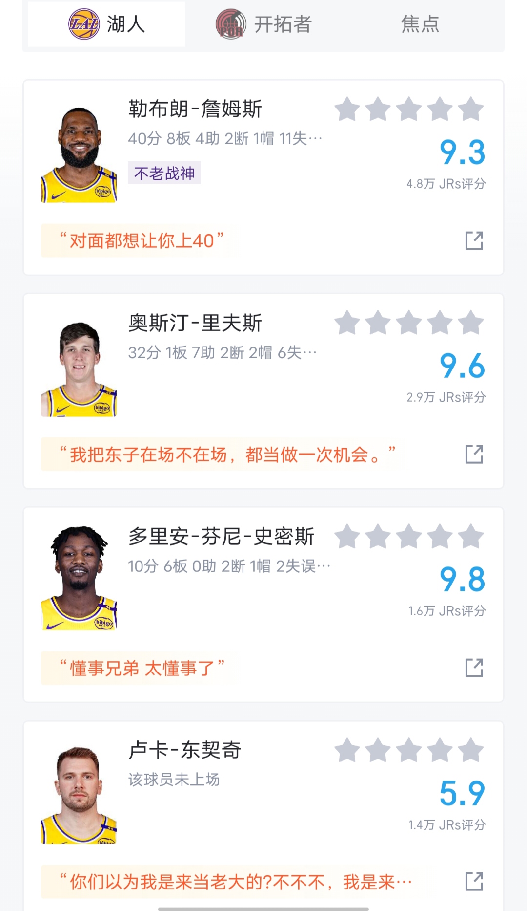  詹姆斯在FPX比赛中逆转，赛事规则更新引发热议！